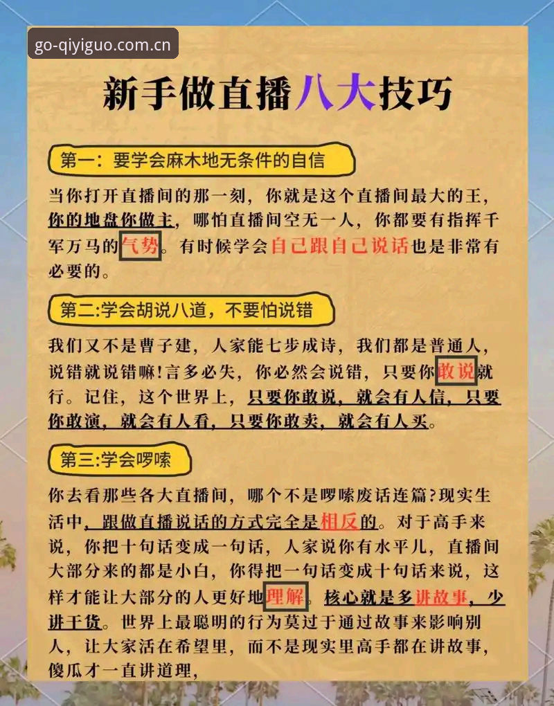 奇异果体育官方app 5个步骤轻松上手奇异果体育官方app,新手必备的赛事直播指南