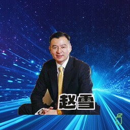 赵雪